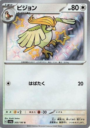 Image of Pidgeotto - 305/190 (305/190) - SV4a Shiny Treasure ex Holofoil