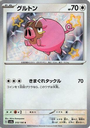 Image of Lechonk - 315/190 (315/190) - SV4a Shiny Treasure ex Holofoil