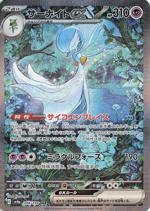 Image of Gardevoir ex - 348/190 (348/190) - SV4a Shiny Treasure ex Holofoil