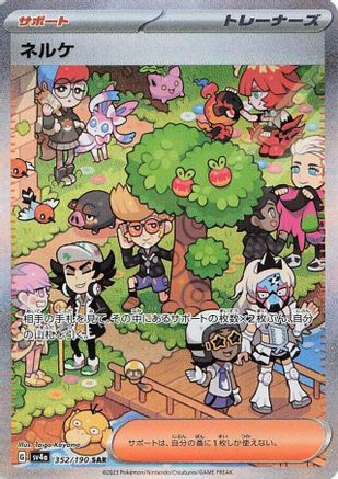 Trove of Collectibles 