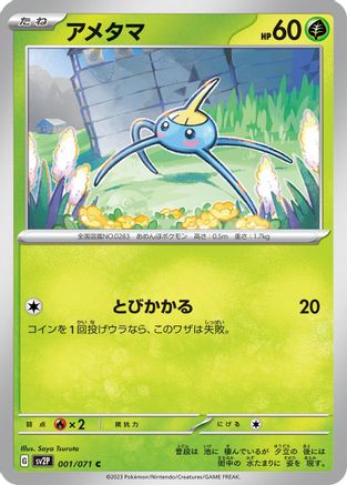 Image of Surskit (001/071) - SV2P Snow Hazard