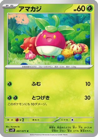 Image of Bounsweet (007/071) - SV2P Snow Hazard