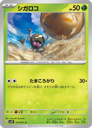 Image of Rellor - 014/071 (014/071) - SV2P Snow Hazard