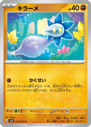 Image of Glimmet - 042/071 (042/071) - SV2P Snow Hazard