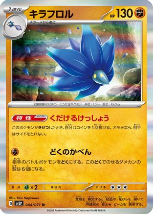 Image of Glimmora (044/071) - SV2P Snow Hazard Holofoil
