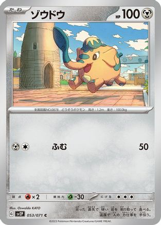Image of Cufant (053/071) - SV2P Snow Hazard