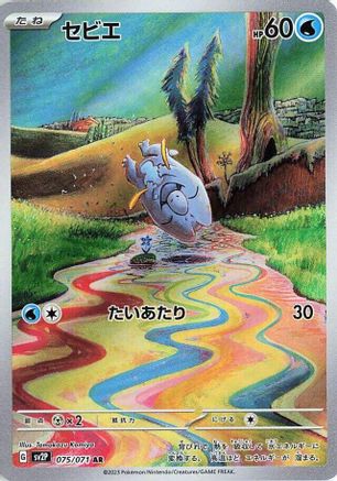 Trove of Collectibles 