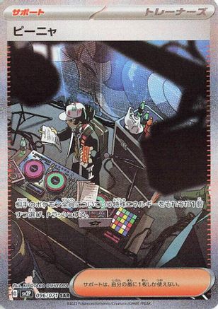 Trove of Collectibles 