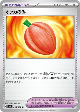 Image of Occa Berry (093/102) - SV7 Stellar Miracle