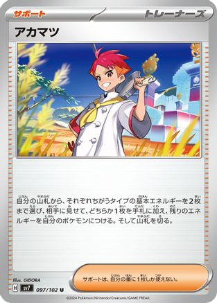 Image of Crispin - 097/102 (097/102) - SV7 Stellar Miracle