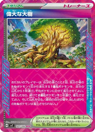 Image of Great Big Tree (101/102) - SV7 Stellar Miracle Holofoil