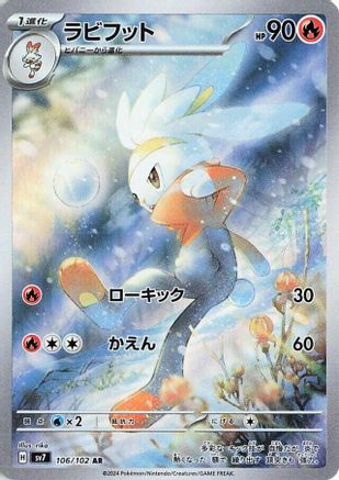 Image of Raboot - 106/102 (106/102) - SV7 Stellar Miracle Holofoil