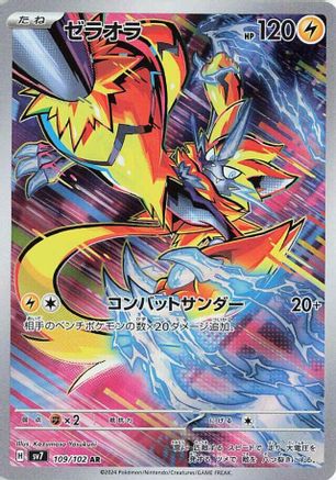 Image of Zeraora - 109/102 (109/102) - SV7 Stellar Miracle Holofoil