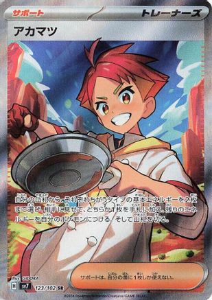Image of Crispin - 123/102 (123/102) - SV7 Stellar Miracle Holofoil