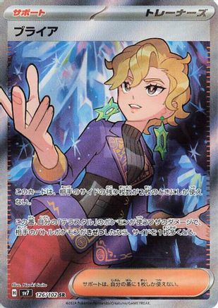 Image of Briar - 126/102 (126/102) - SV7 Stellar Miracle Holofoil