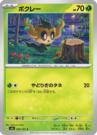 Image of Phantump (006/101) - SV6 Transformation Mask