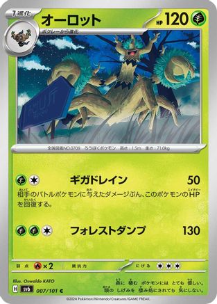Image of Trevenant (007/101) - SV6 Transformation Mask