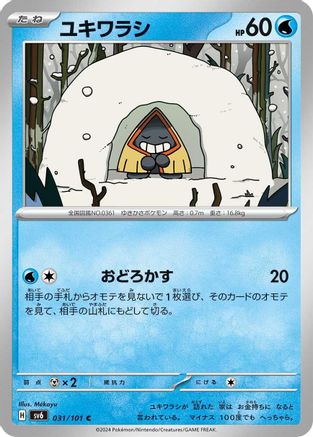 Image of Snorunt (031/101) - SV6 Transformation Mask