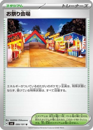 Image of Festival Grounds (099/101) - SV6 Transformation Mask