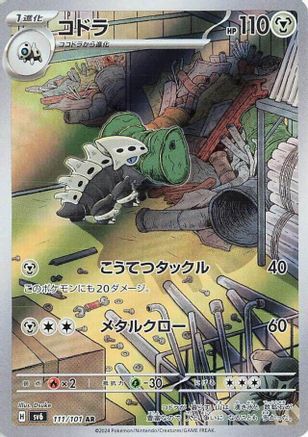 Trove of Collectibles 