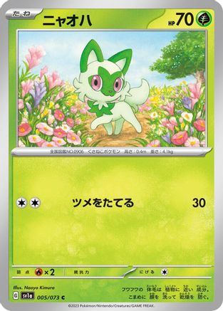Image of Sprigatito - 005/073 (005/073) - SV1a Triplet Beat