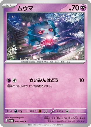 Image of Misdreavus (034/073) - SV1a Triplet Beat