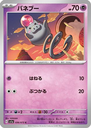 Image of Spoink (036/073) - SV1a Triplet Beat