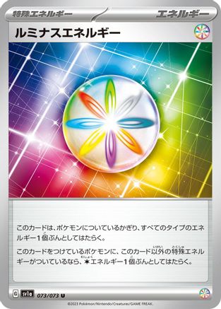 Image of Luminous Energy (073/073) - SV1a Triplet Beat
