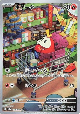 Trove of Collectibles 