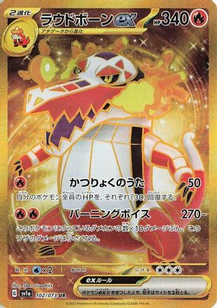 Image of Skeledirge ex - 102/073 (102/073) - SV1a Triplet Beat Holofoil