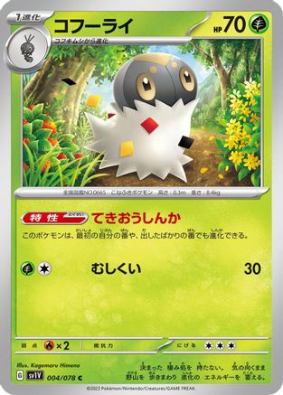 Image of Spewpa (004/078) - SV1V Violet ex
