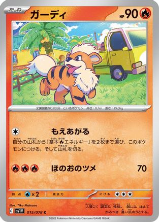 Image of Growlithe (015/078) - SV1V Violet ex