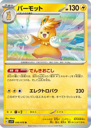 Image of Pawmot - 036/078 (036/078) - SV1V Violet ex Holofoil