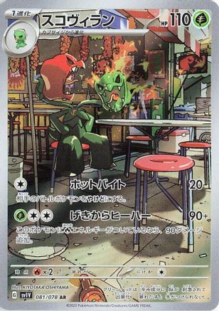 Image of Scovillain - 081/078 (081/078) - SV1V Violet ex Holofoil