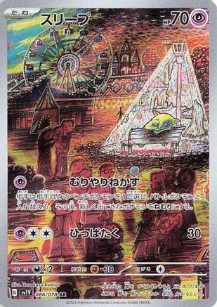 Trove of Collectibles 