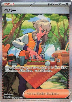 Trove of Collectibles 