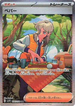 Trove of Collectibles 
