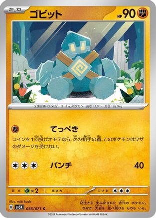 Image of Golett (035/071) - SV5K Wild Force