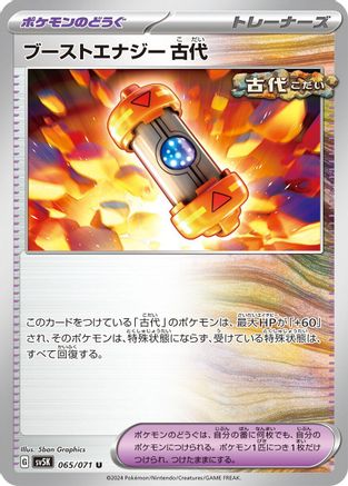 Image of Ancient Booster Energy Capsule (065/071) - SV5K Wild Force