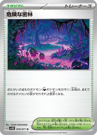 Image of Perilous Jungle (070/071) - SV5K Wild Force