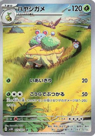 Image of Grotle - 072/071 (072/071) - SV5K Wild Force Holofoil