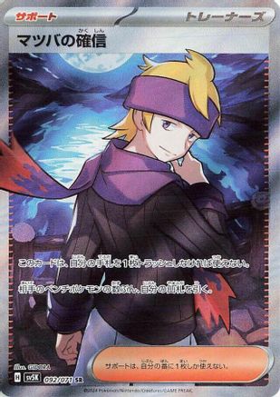 Image of Morty's Conviction - 092/071 (092/071) - SV5K Wild Force Holofoil