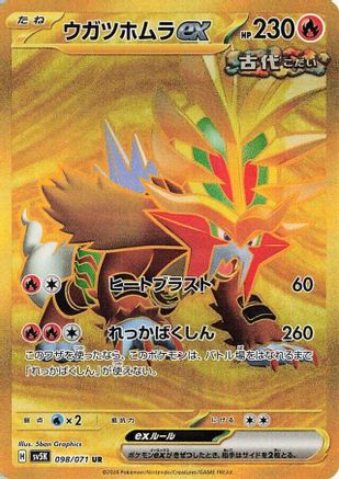 Image of Gouging Fire ex - 098/071 (098/071) - SV5K Wild Force Holofoil
