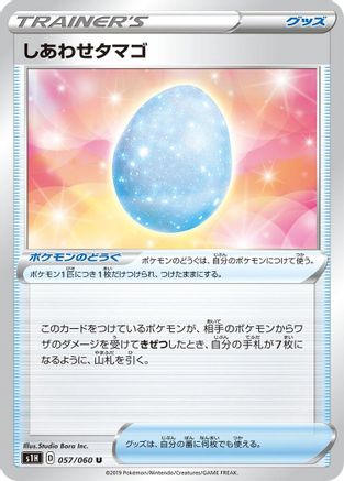 Image of Lucky Egg (057/060) - S1H Shield