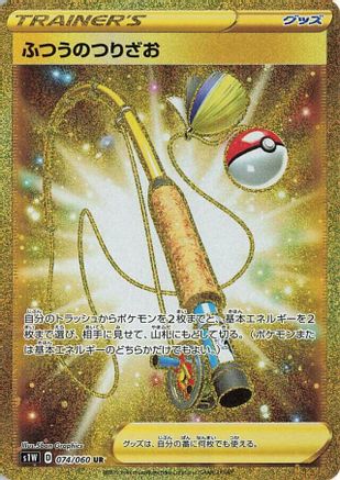 Image of Ordinary Rod - 074/060 (074/060) - S1W Sword Holofoil
