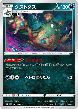 Image of Garbodor (067/096) - S2 Rebellion Crash