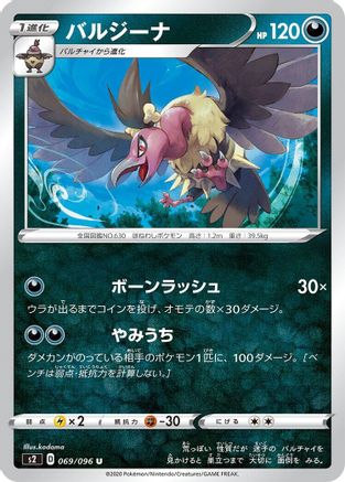 Image of Mandibuzz (069/096) - S2 Rebellion Crash