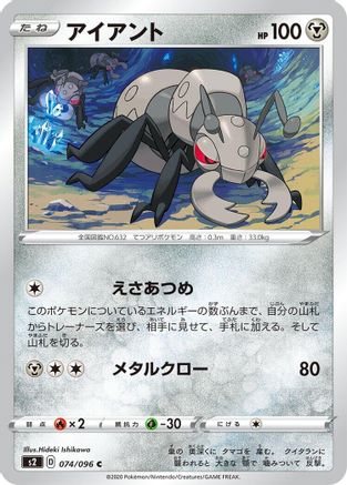 Image of Durant (074/096) - S2 Rebellion Crash