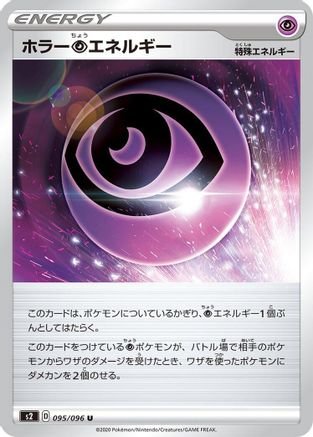 Image of Horror P Energy (095/096) - S2 Rebellion Crash