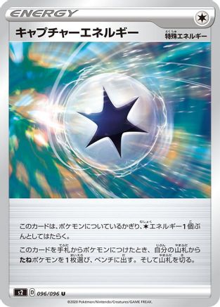 Image of Capture Energy (096/096) - S2 Rebellion Crash